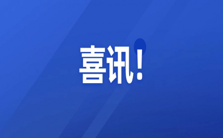 中科煜宸再添一項(xiàng)省級(jí)首臺(tái)套——大型智能激光同步送粉增材制造裝備